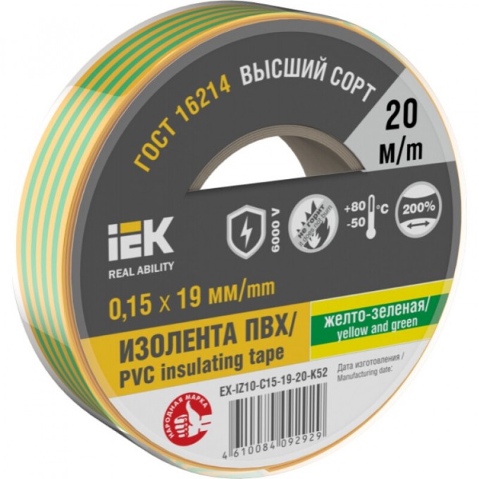 Изолента IEK 0,15х19 мм - , желто-зеленая, 20м EX-IZ10-C15-19-20-K52 Изолента IEK 0,15х19 мм - , желто-зеленая, 20м EX-IZ10-C15-19-20-K52