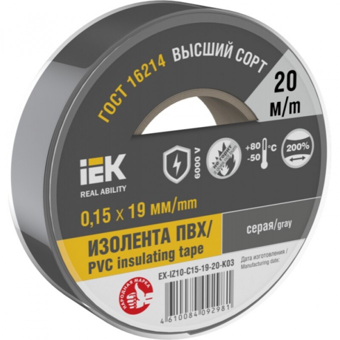 Изолента IEK 0,15х19мм - , серая, 20м EX-IZ10-C15-19-20-K03 Изолента IEK 0,15х19мм - , серая, 20м EX-IZ10-C15-19-20-K03