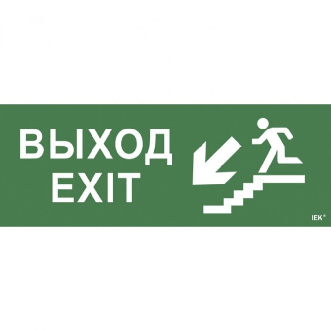 Самоклеящаяся этикетка IEK 240х90мм "Выход/лестница вниз/фигура" для ССА 1005 - LPC10-1-35-13-VLVNF Самоклеящаяся этикетка IEK 240х90мм "Выход/лестница вниз/фигура" для ССА 1005 - LPC10-1-35-13-VLVNF
